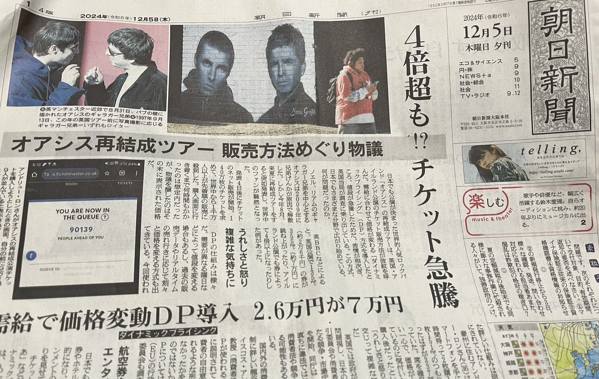CHEEKYMONKEYAYA's tweet photo. 今日の夕刊1面、すごっっ😳 https://t.co/OsNmDmYE1q