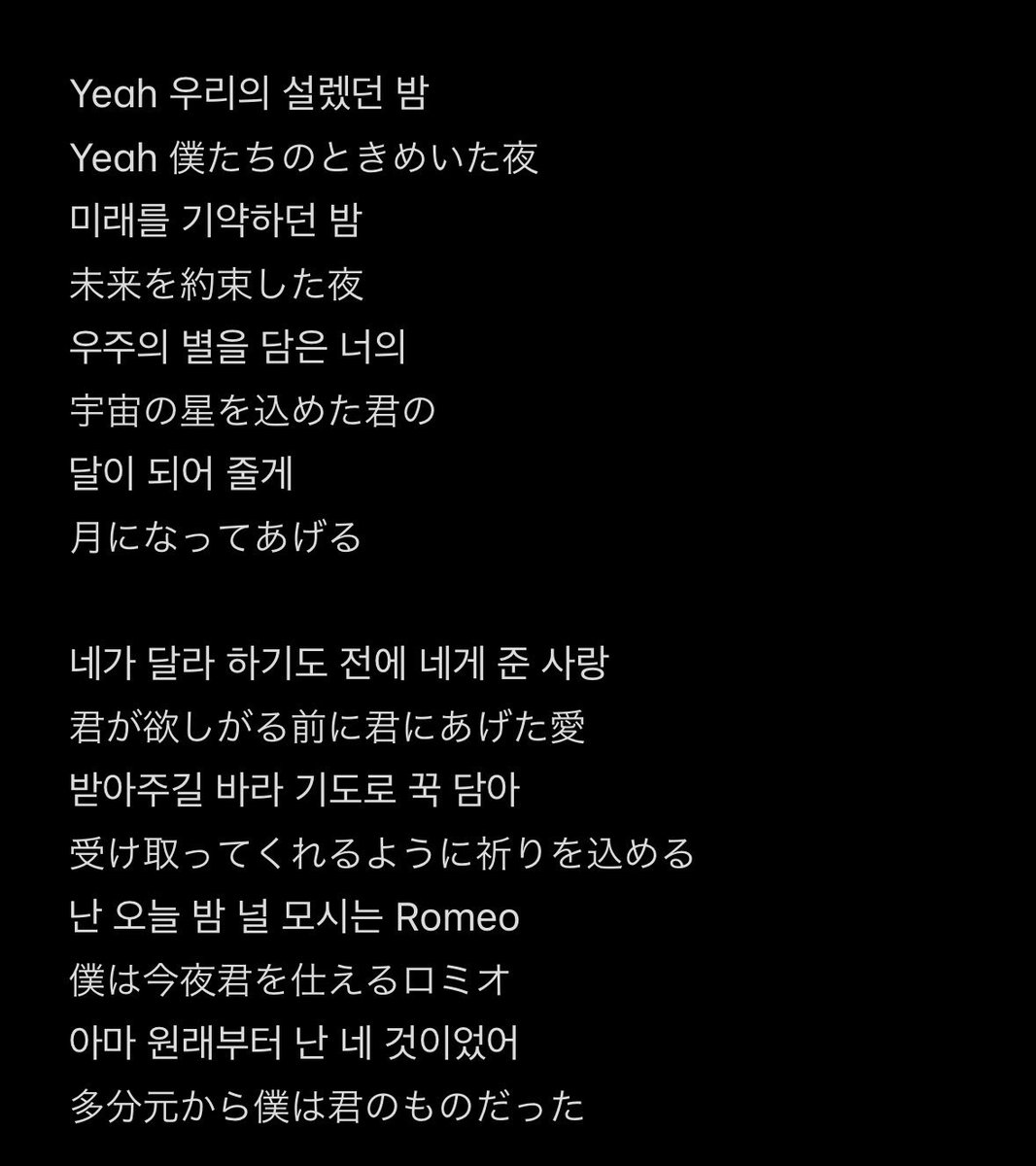 _ajsnhw_'s tweet photo. 夜の風のように抱きしめてあげる
僕は今夜君を仕えるロミオ
多分元から僕は君のものだった

ないちゃう( >̶̥̥̥᷄ᜊ<̶̥̥̥᷅ ) https://t.co/mxg4pyKqB7