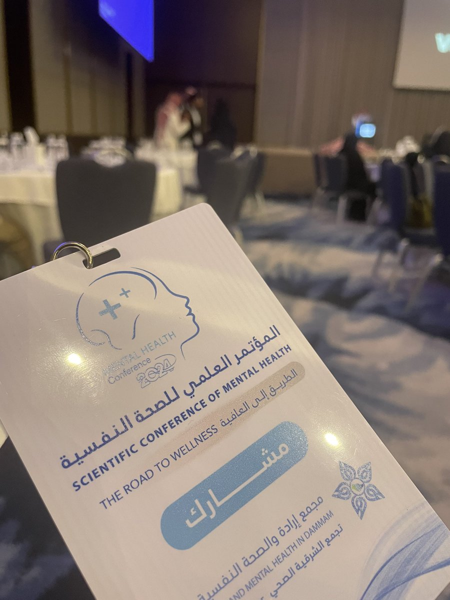 Rawabi7017's tweet photo. تشرفت اليوم بتواجدي في المؤتمر العلمي للصحة النفسية - بمدينة الخبر - ضمن فعاليات   #تجمع_الشرقية_الصحي ، والمقام تحت شعار (الطريق إلى العافية) 

 #مجمع_إرادة_والصحة_النفسية_بالدمام https://t.co/II1wRKcR5p