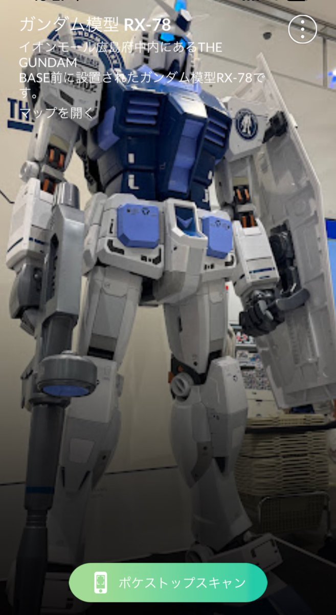 0817Yoos's tweet photo. 広島にガンダムベースが出来てくれて嬉しい‼️
ポケストップでもカッコイイ😎

両方好きな身としてはサイコーや！

#ポケモンGO
#ガンプラ https://t.co/Uz5MY0K7dw