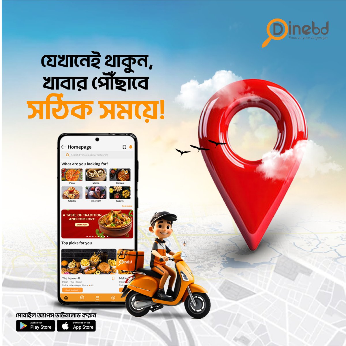 Dinebd_official's tweet image. আপনি যেখানে, খাবার সেখানেই—Dinebd অ্যাপে খাবার ডেলিভারি সার্ভিসে, খাবার এখন আপনার হাতের মুঠোয়।

অফিসে,বা বাড়িতে—আপনার পছন্দের খাবার এক ক্লিকে সঠিক সময়ে পৌঁছে যাবে, ব্যস্ত দিনেও!

App Link:play.google.com/store/apps/det…

#Dinebd #ComingSoon #HomeDeliveryService #QuickMeals