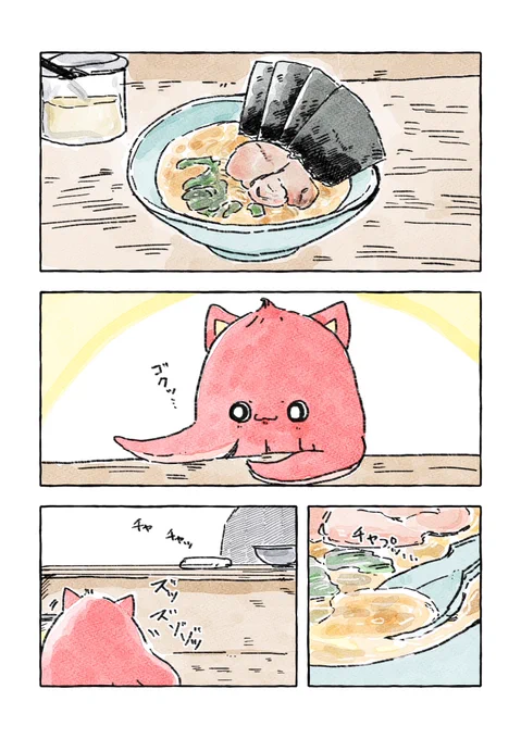 ニャコサンがラーメン食べてるだけ(1/2) 