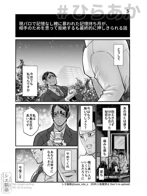 再掲ですが賑やかしに…
鯉月まだまだ盛り上がってほしい!!
#ひらいて赤ブー
#少尉殿につきっきり 