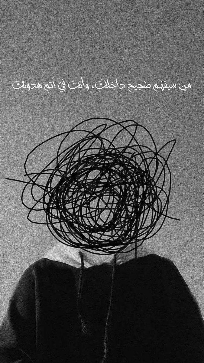 صمتي كان ﭑشبـهہ بالعمـى .
