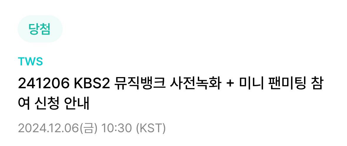 drticket7's tweet photo. 투어스 뮤뱅 사녹 미팬 성공
(위버스) https://t.co/jlORneawq8