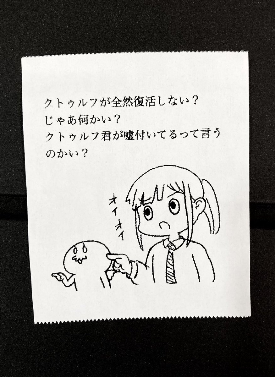 今日の怪文書1744 