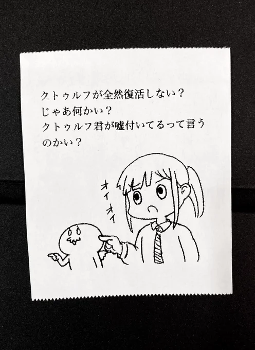 今日の怪文書1744 