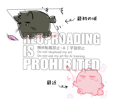 イサ🐱 初期と今の画風(主に体形)
大分変った

四角くてちゃんと四つ足歩行してたのがボールみたいになって二足歩行系になった 
