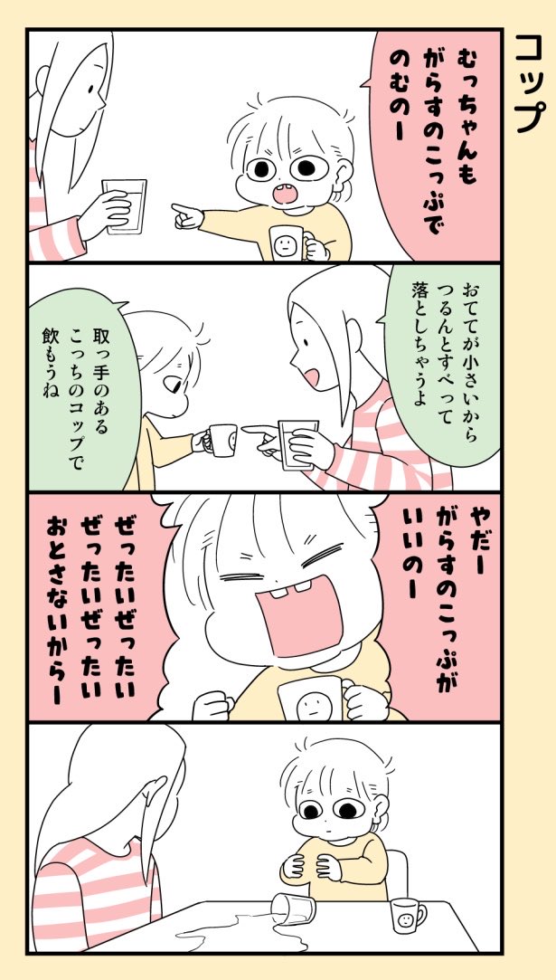 #育児漫画 (再掲) 