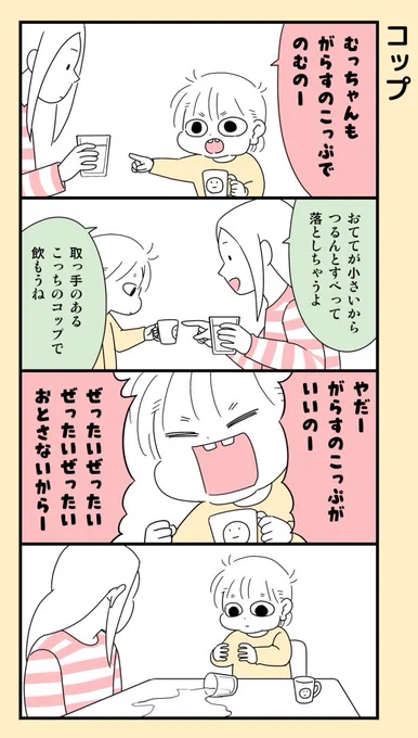 #育児漫画 (再掲) 