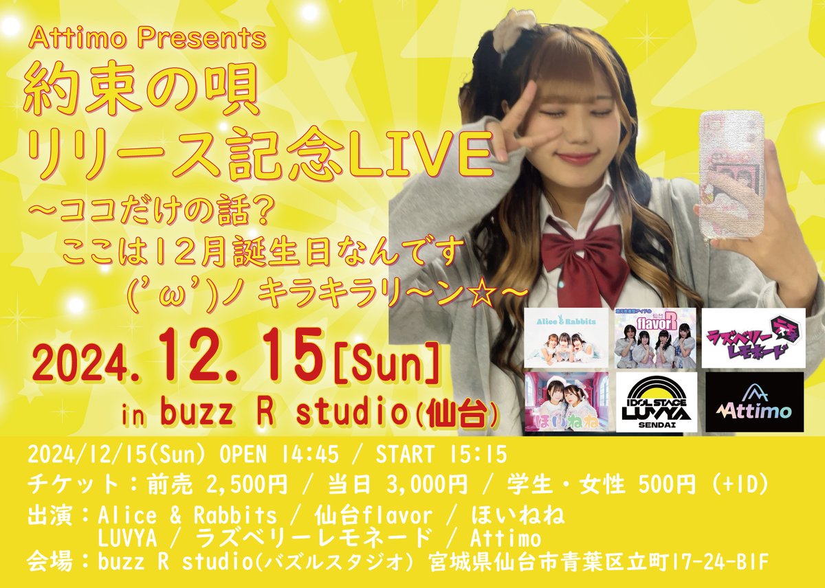 Alice&Rabbits【公式】 (@Alirabi_info) / Posts / X