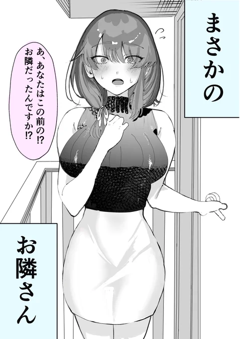 #イラスト #オリジナル 
コインランドリーのお姉さん 6話 