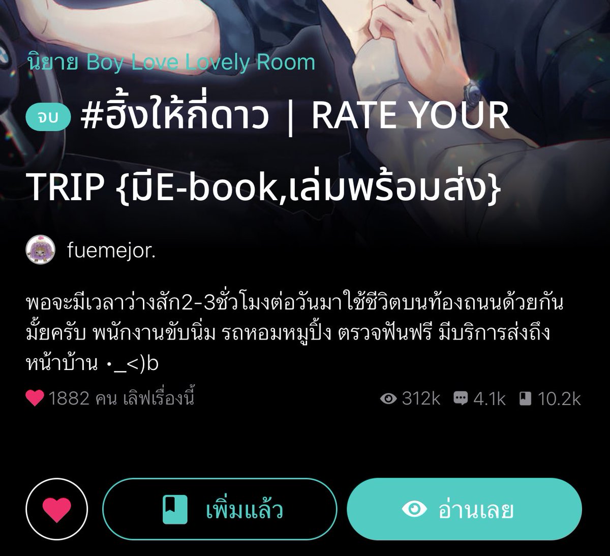 somsomreview's tweet image. อ่านเจอแนวที่ชอบทีไรคือกริ้ดมากกก slice of life วันทำงาน ฮีลใจน่ารักบั่บ 3000% มาก😭👍🏻 แถมจบแล้วด้วยนะตะ อ่านฟรีจนจบ!!