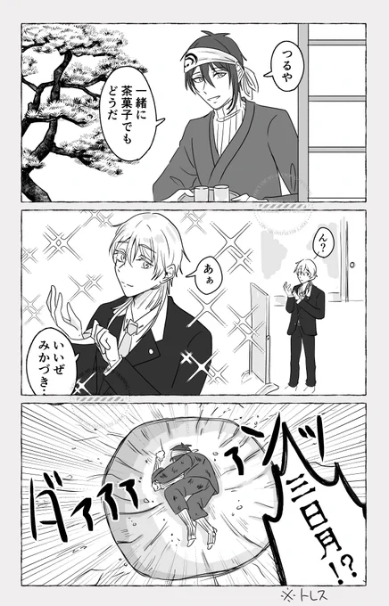 弊本丸はクレーターだらけです。 