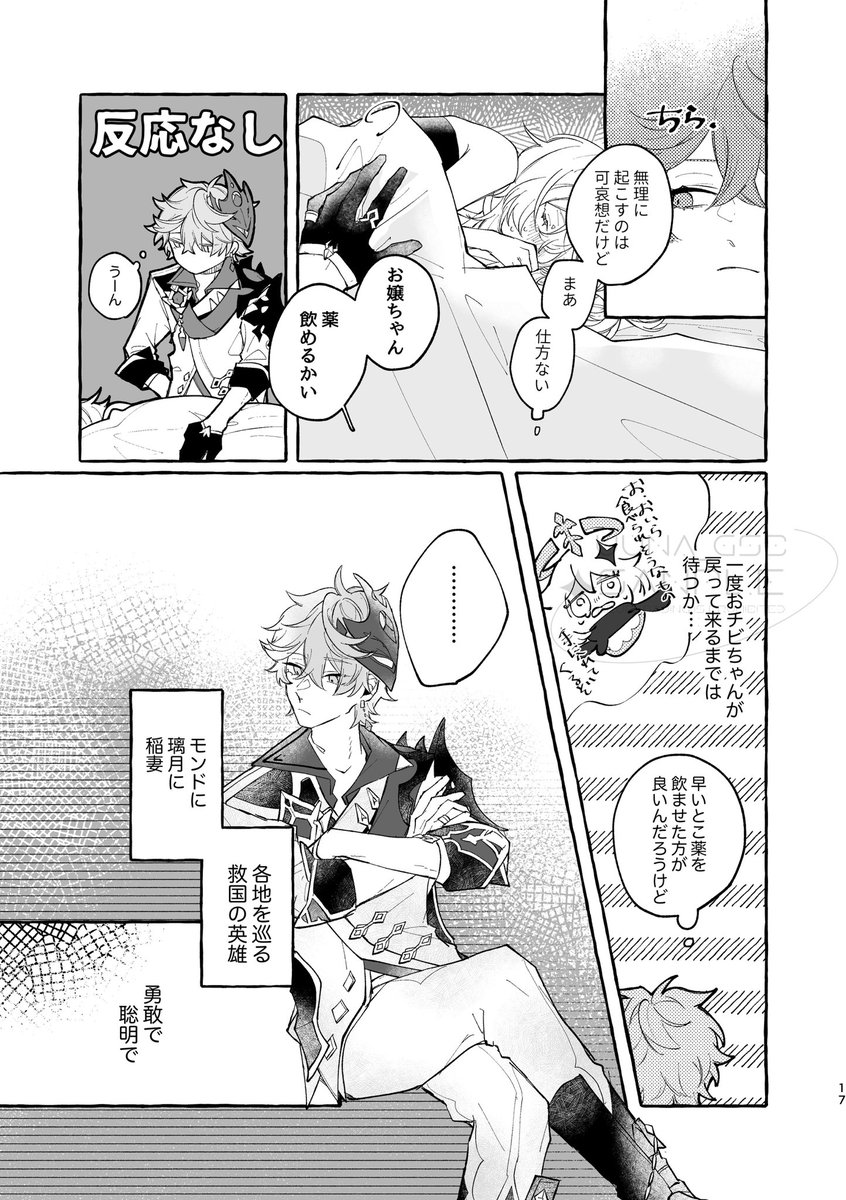 uuna_gs3's tweet photo. タル蛍 / chilumi
新刊サンプル(4/14)

10:00 p.m https://t.co/RRQDoqV4h0