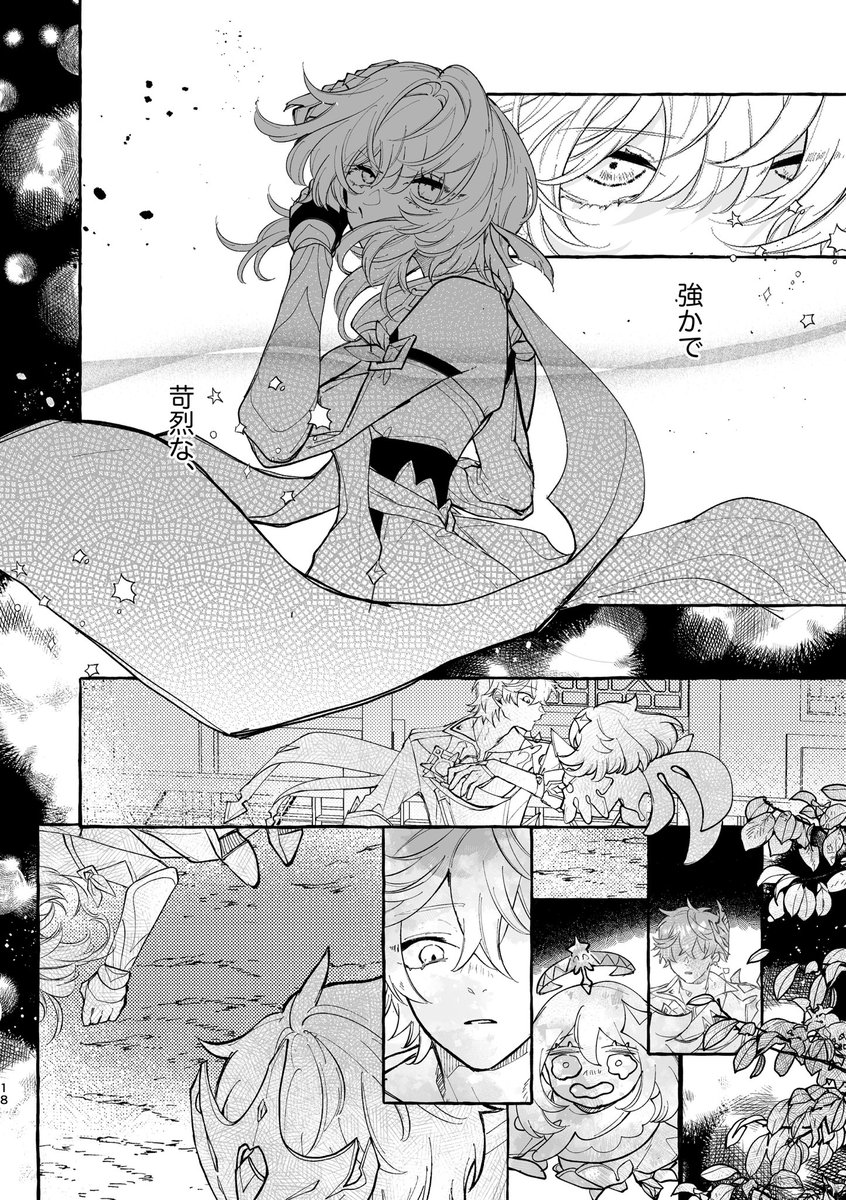 uuna_gs3's tweet photo. タル蛍 / chilumi
新刊サンプル(4/14)

10:00 p.m https://t.co/RRQDoqV4h0