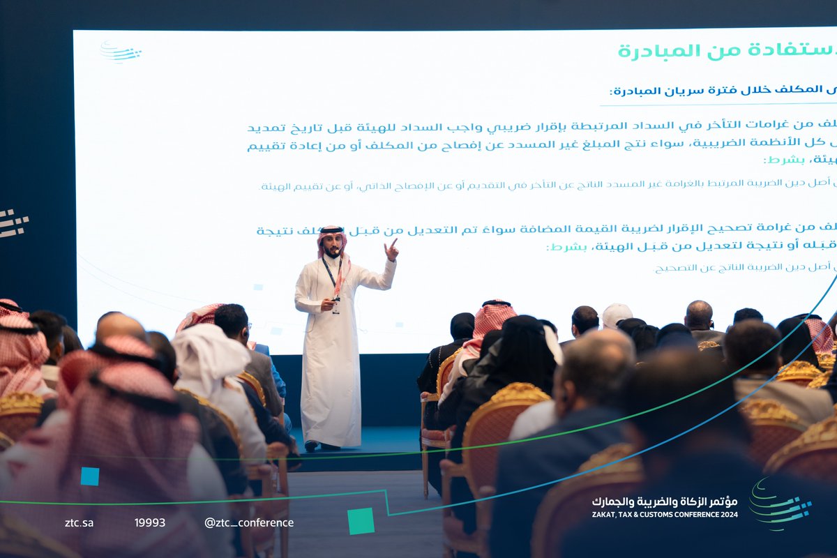 ZTC_Conference's tweet photo. في يومه الثاني.. يواصل #مؤتمر_الزكاة_والضريبة_والجمارك  رحلته المعرفية بجلسات ثرية وورش عمل تخصصية تفتح آفاقًا جديدة.

#مؤتمر_ZTC https://t.co/T8RRSuewTy