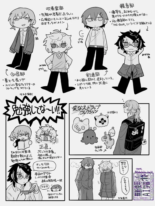 捏造 学パロ 