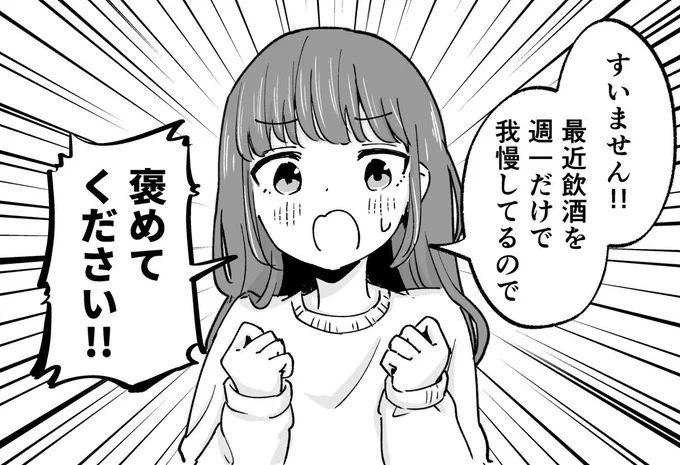 褒めて欲しい時は全力でお願いする女の子 