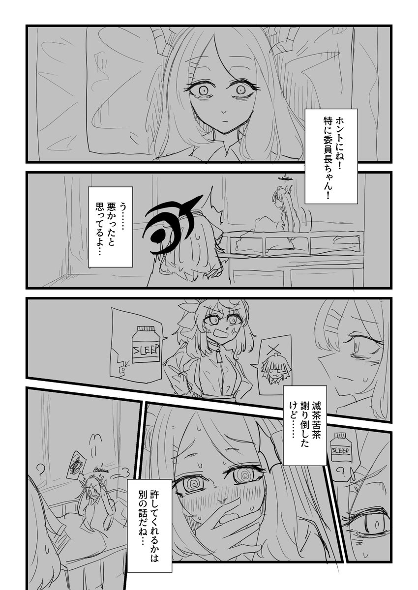 続きです 