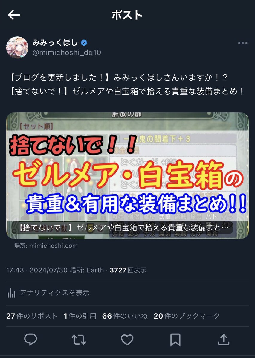 Twitterの仕様変更でツイートの詳しい投稿日時が見られなくなってる