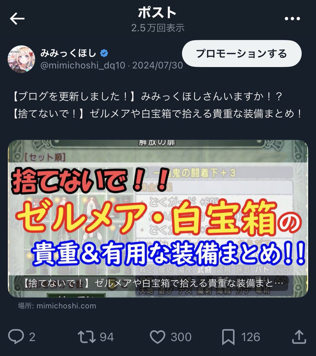 Twitterの仕様変更でツイートの詳しい投稿日時が見られなくなってる