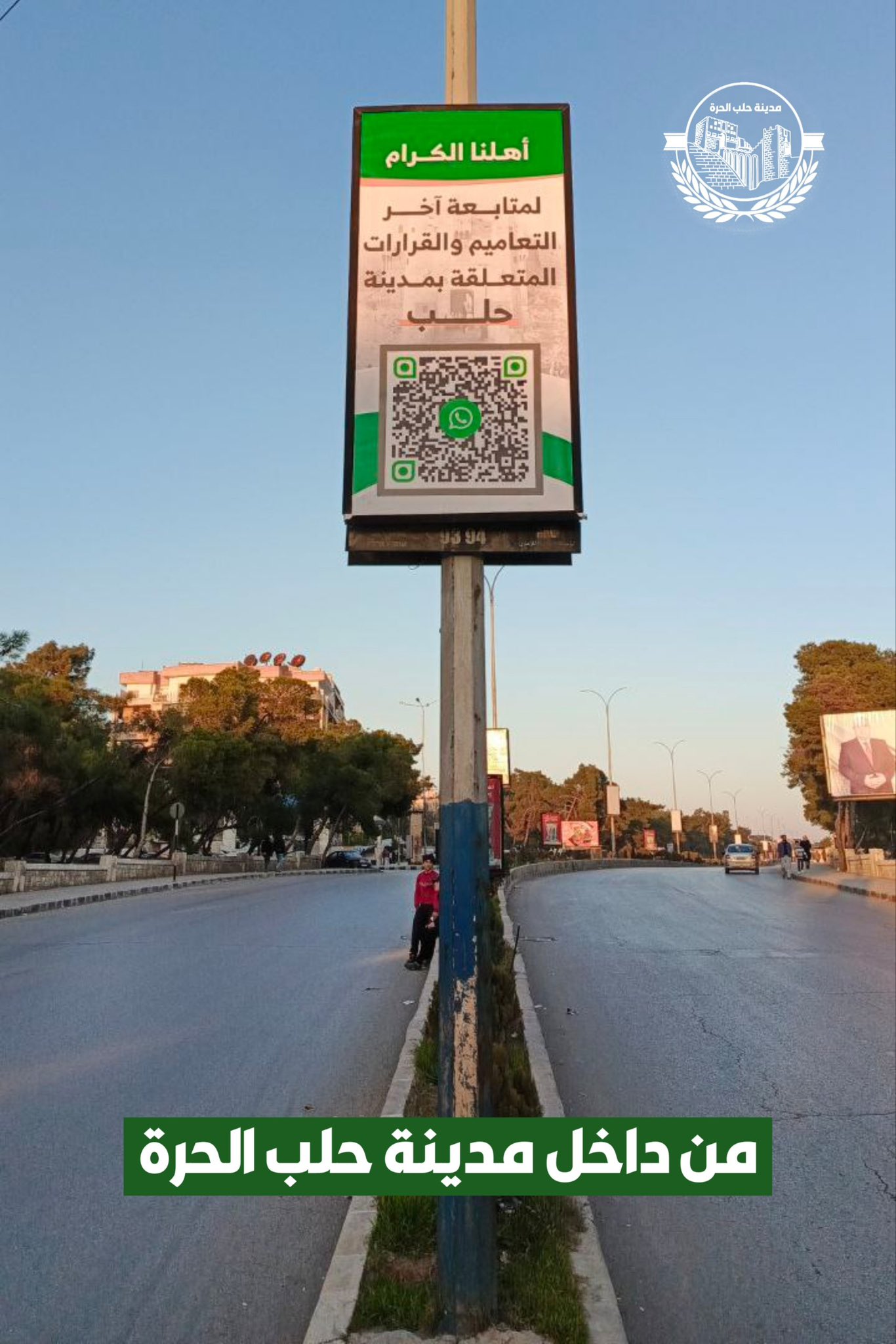 The new HTS administration in Aleppo has put up QR code billboards for people to follow their new circulars for the city on WhatsApp. (X: @azelin)