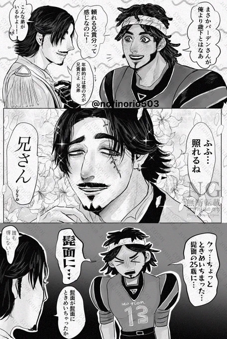 メロつきながら描いてる航、見てください 3枚目はフォロワーの対戦前チャットから生まれた航です 