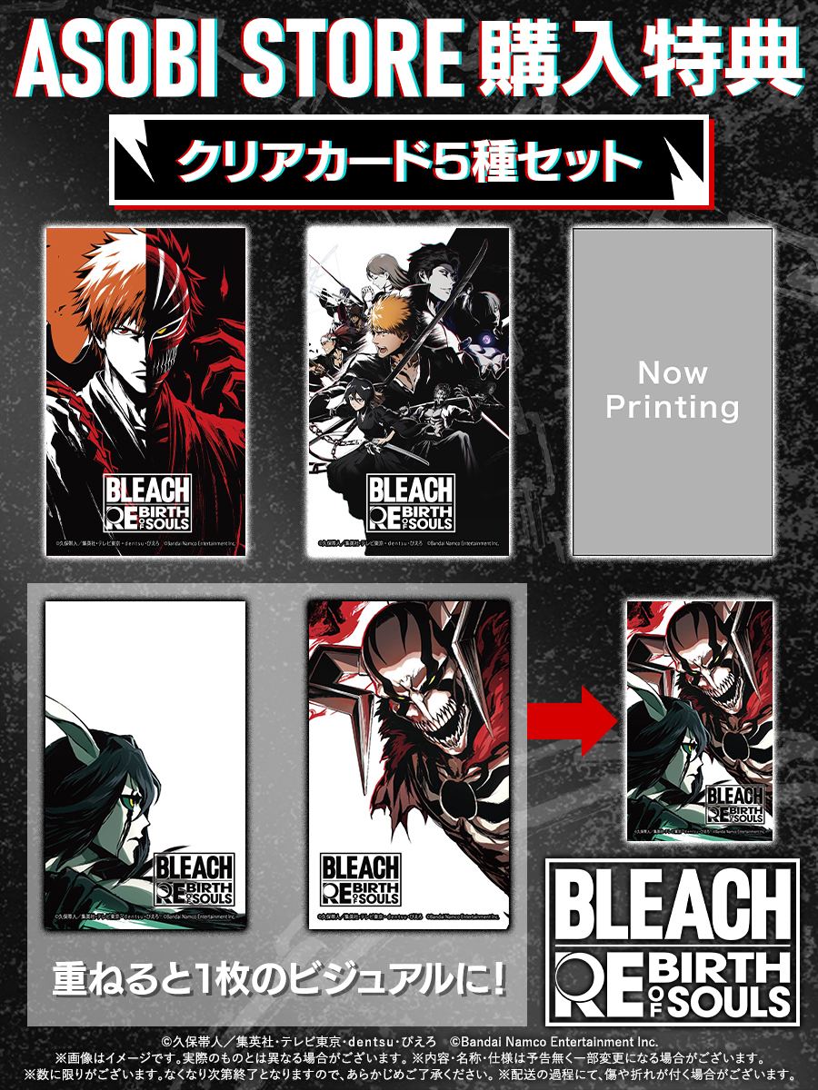 There will be a new KV for BLEACH Rebirth of Souls For Games Award