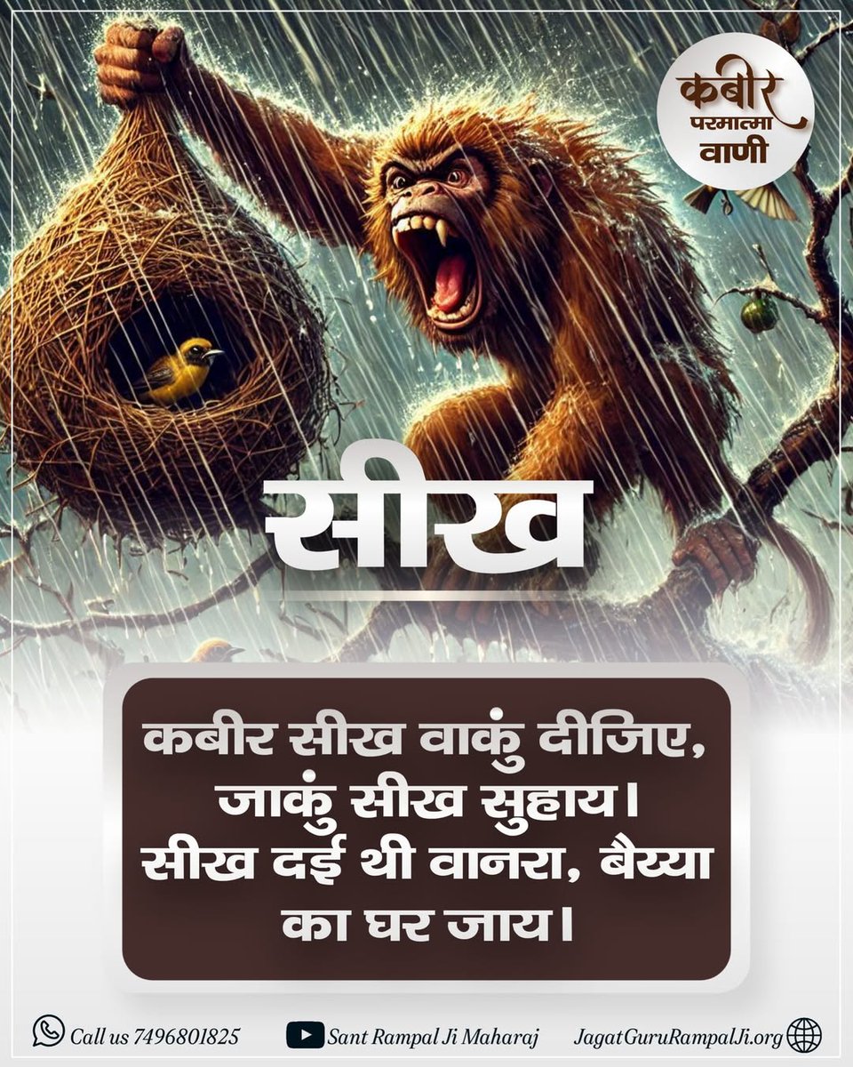 SaintRampalJiM's tweet photo. #GodKabirVani https://t.co/Gkhf0i8TxN