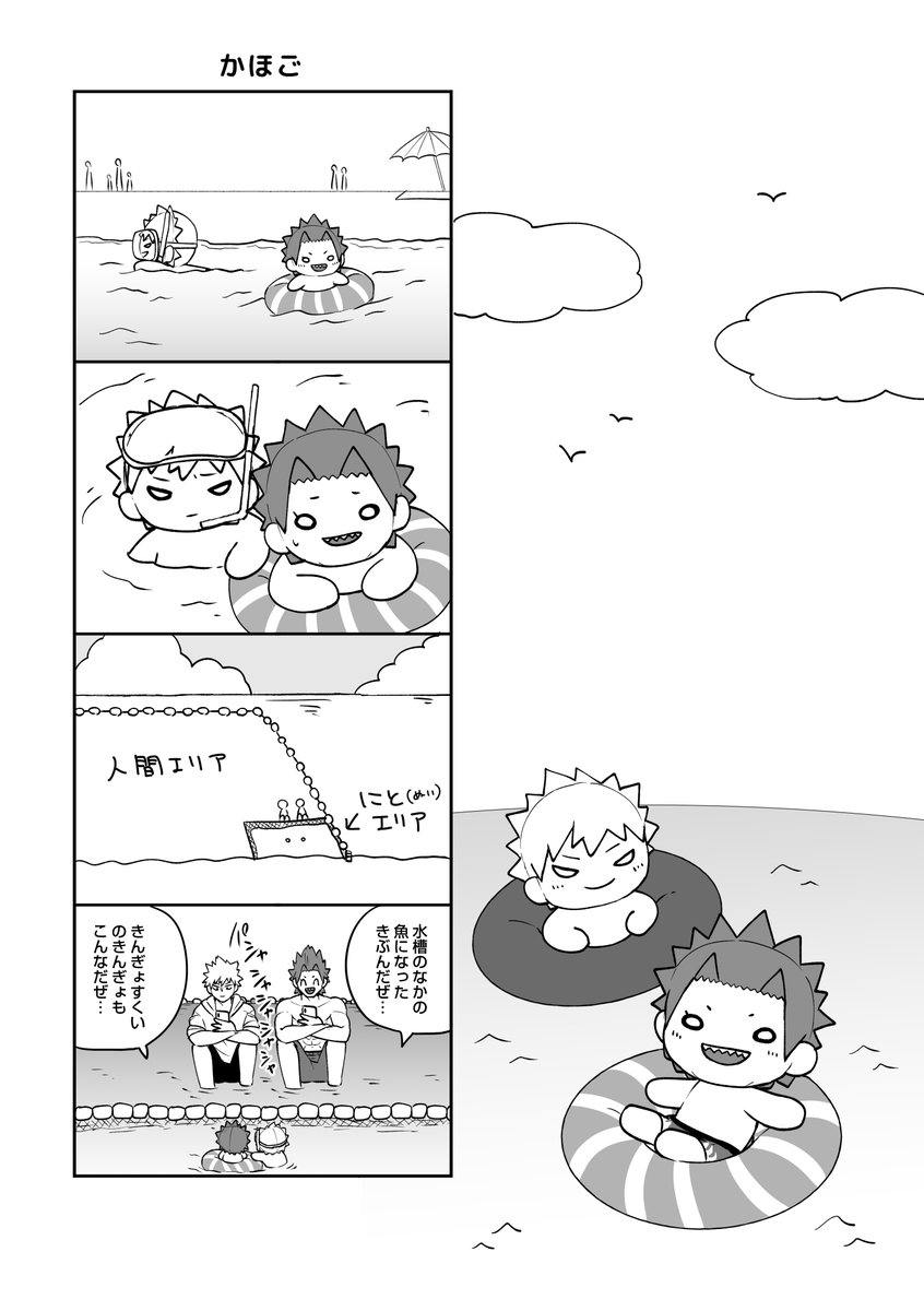 【切爆】にとといっしょ⑩❤️🧡 