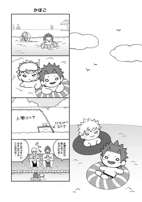 【切爆】にとといっしょ⑩❤️🧡 