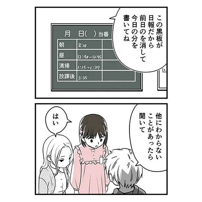 6年生に襲われました(5/8) 