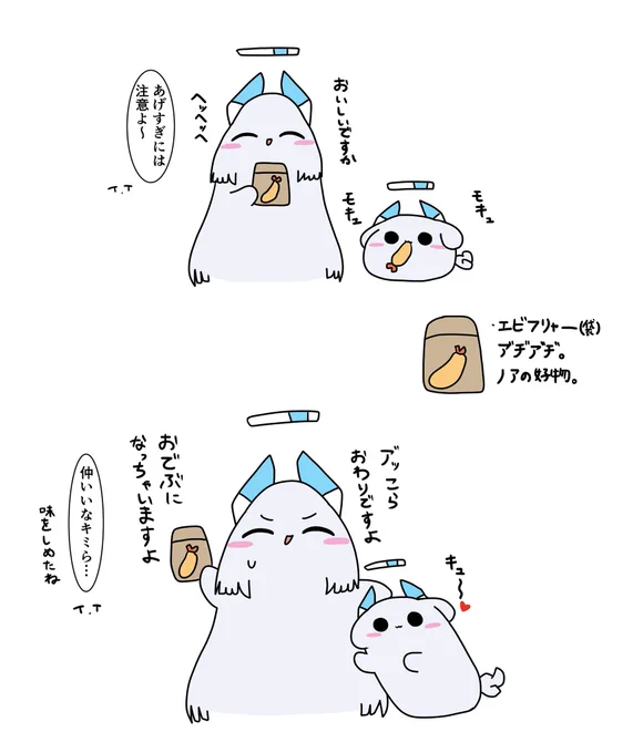 スケブ完成ッ
「ケダマノアがすくすくノアに何かしらの料理で餌付けした結果、前に食べた料理の味を覚えちゃったすくすくノアにがっしり引っ付かれてる」絵でございます
すくすくシリーズ初めて見たけど可愛かったです👁

リクエストありがとうございました✋

#ブルーアーカイブ
#ブルアカ
#ケダマ娘 