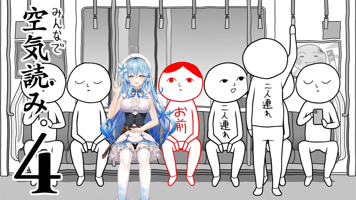 雪民 GeCEFOSasAADDoQ?format=webp&