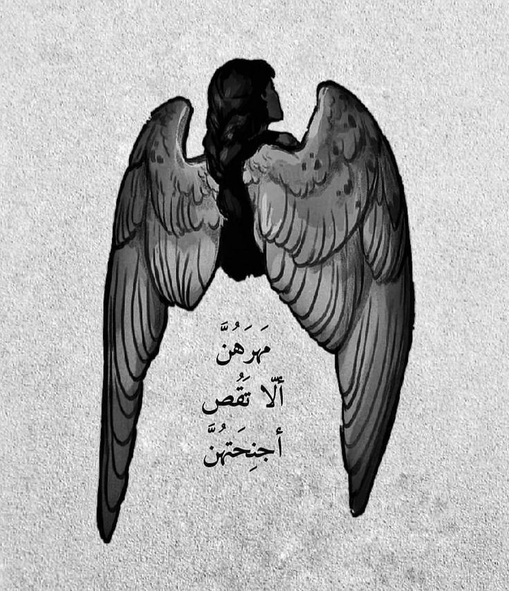 "نَحنُ لا نَستَحِقّ أن نَهُون أو يُهان بِنا .