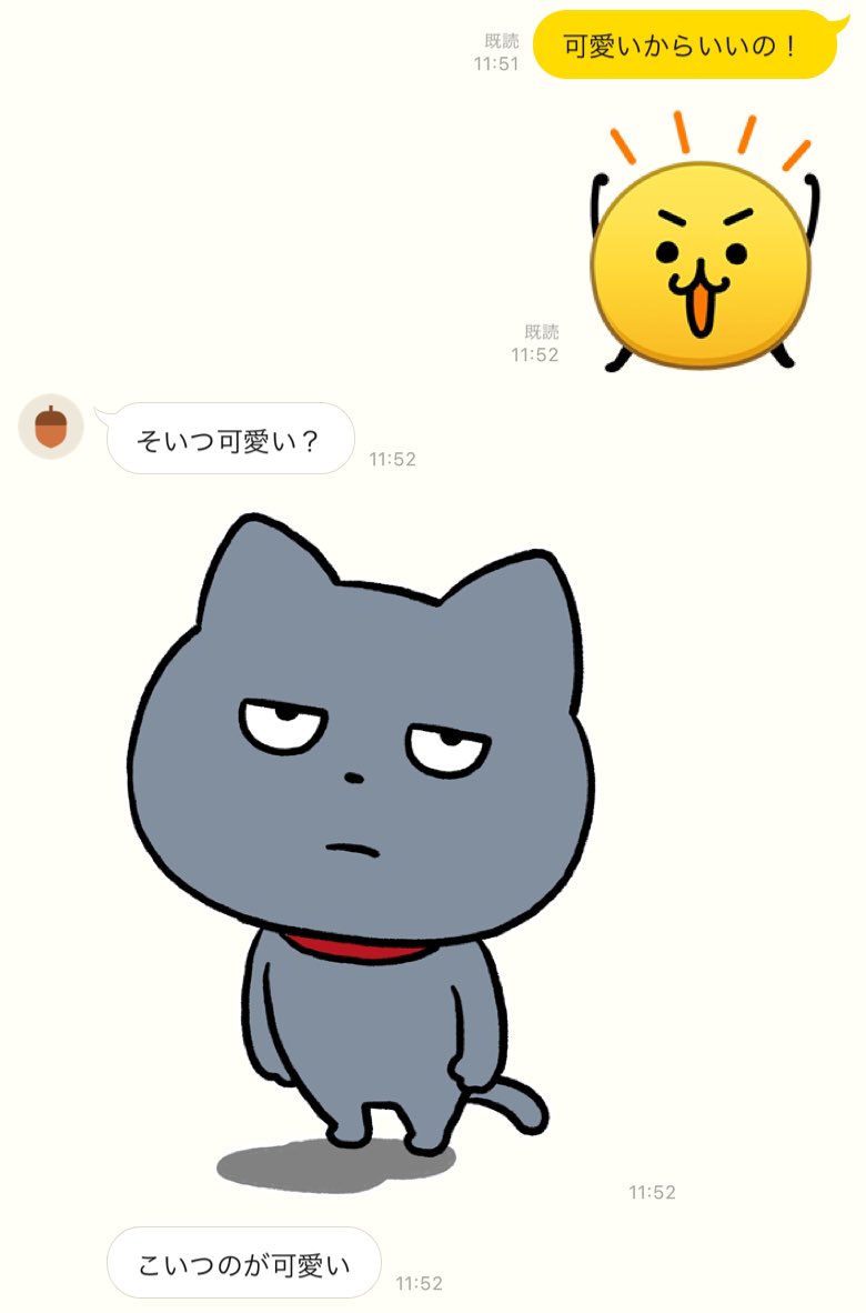 _bietan's tweet photo. 彼氏とスタンプの可愛さ競い合ってる
（最近登場したこいつ好きすぎて使いまくってる） https://t.co/HOFvt1Q8qD