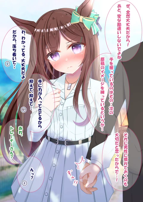 (2/2)手ガガガ… 