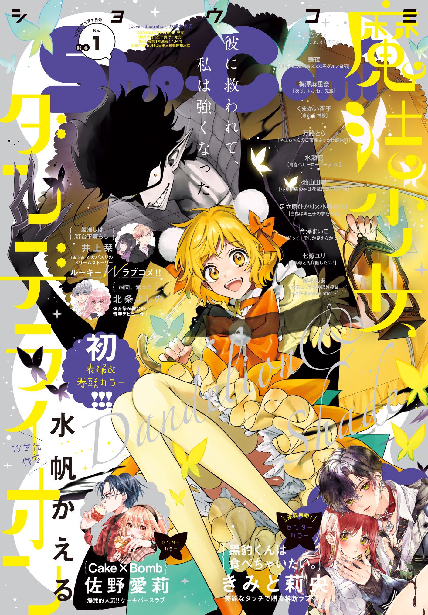 水瀬藍 水瀬藍先生 作品 水瀬藍 (@namidausagi) / X