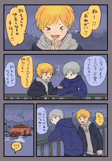 車好き女子、いい感じの雰囲気の脈を折りがち 