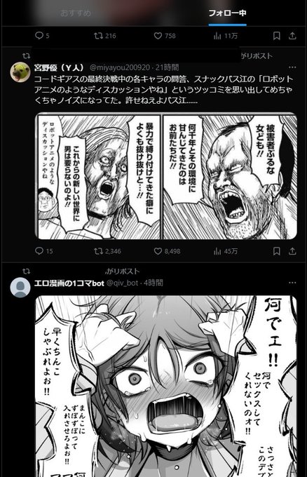 TLって たまに上下で変な化学反応起こすこと ありますよね……🗿(だから好き) 