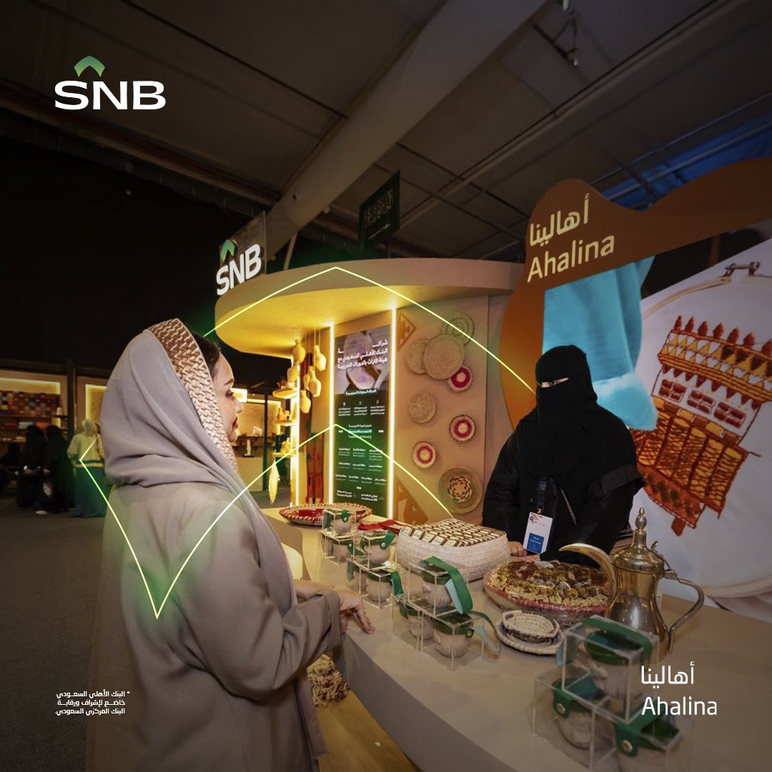 شارك #البنك_الأهلي_السعودي في معرض #بنان، كشريك استراتيجي لـ #هيئة_التراث، إلى جانب إبراز إبداعات 10 من حرفيين#أهالينا، التي جسدت الثقافة والتراث السعودي.