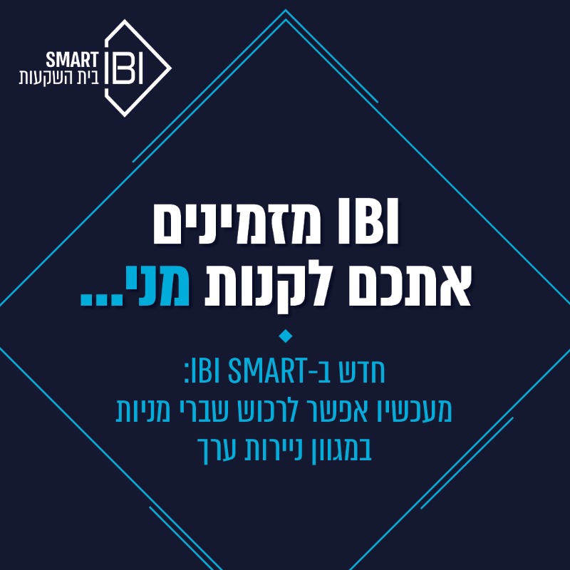 IBI_Investment's tweet photo. זה הזמן לקחת חלק בעולם המסחר ולקנות ולמכור חלקי מניות החל מ-10$.
חדש ב-IBI SMART: מסחר בשברי מניות בארה"ב