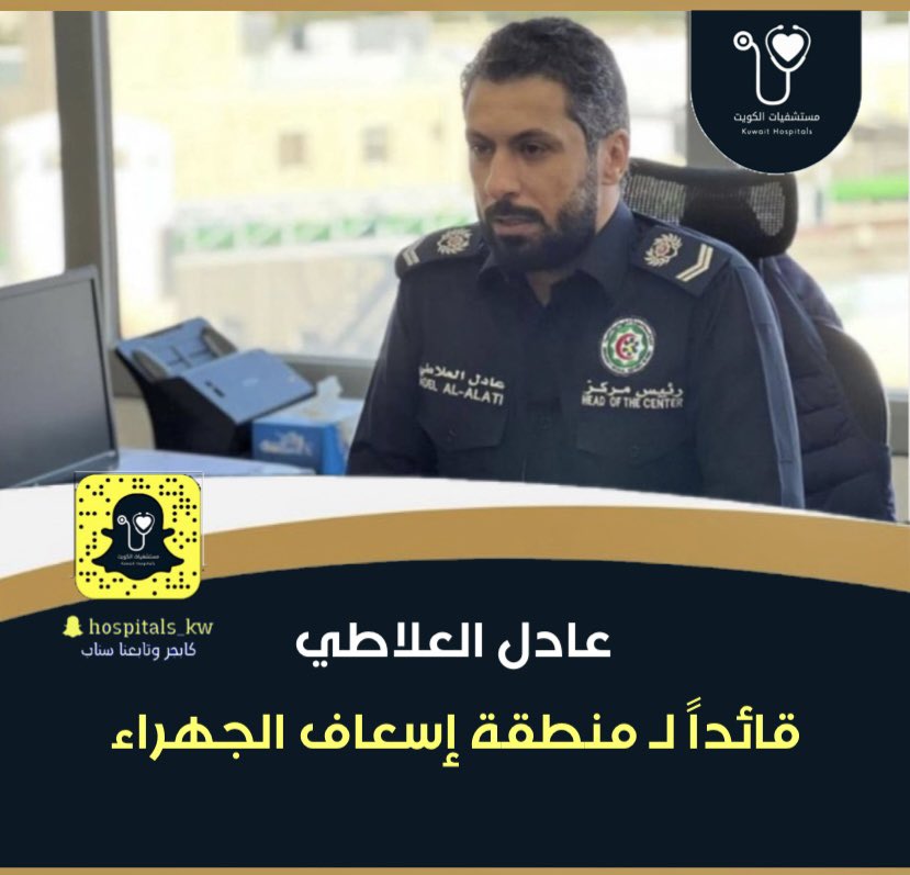 مستشفيات الكويت tweet media