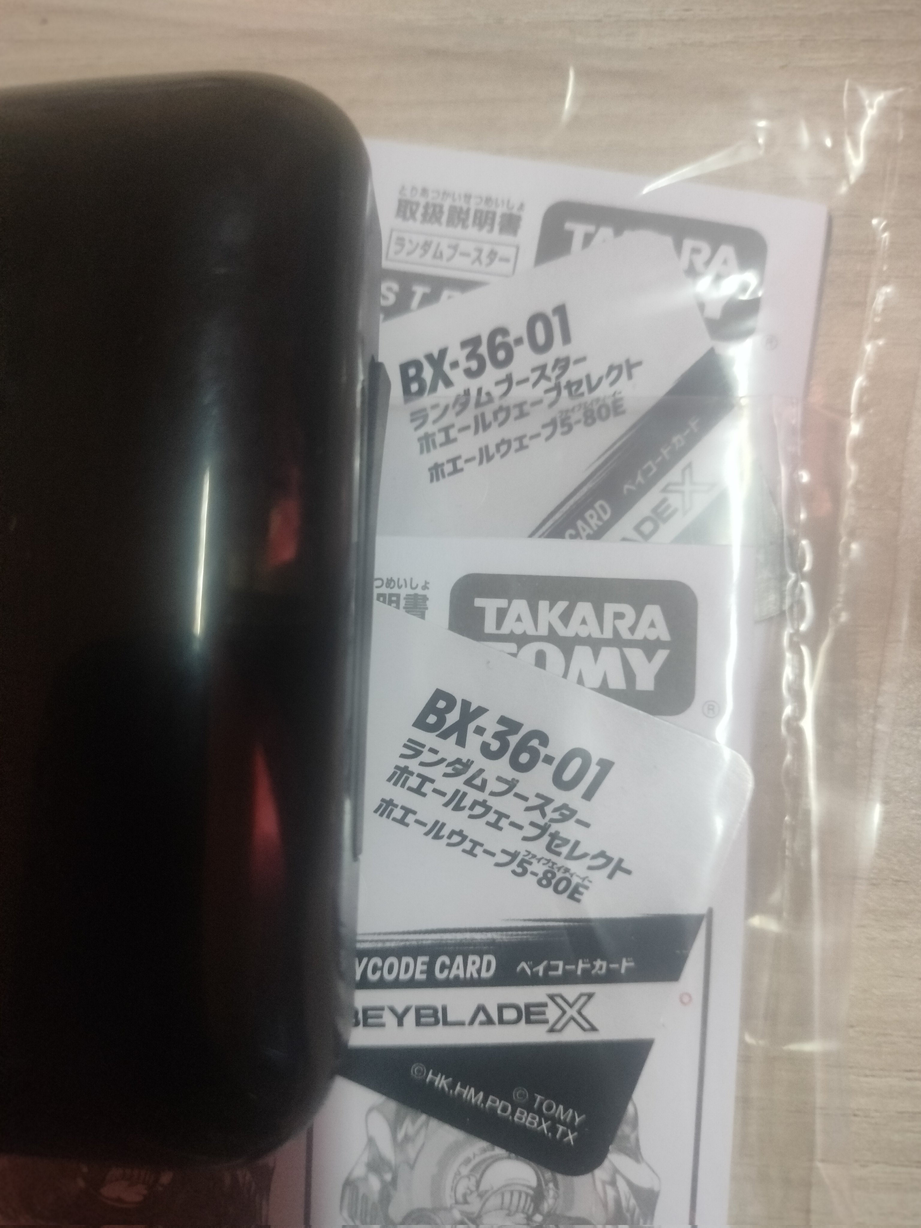 ベイブレードx ホエールウェーブ 5-80e bx-36-01 ひくく ベイ