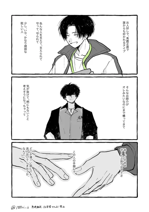 されどいつまでも付き添う /添楓
(※区長ノベル、プロフィール帳) 