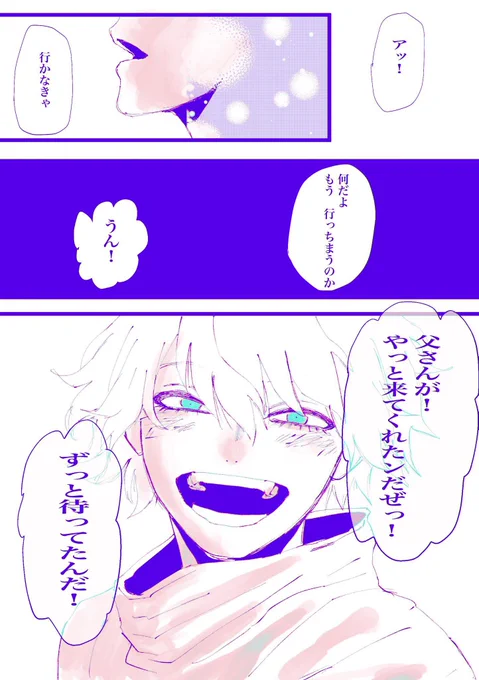 最後に家族の元に戻れてよかったね

俺はたくさん年を取る前に死んじまうと思う。何故だかわからないけど、そんな気がするんだ。

じゃあね荼毘   ※再掲 
