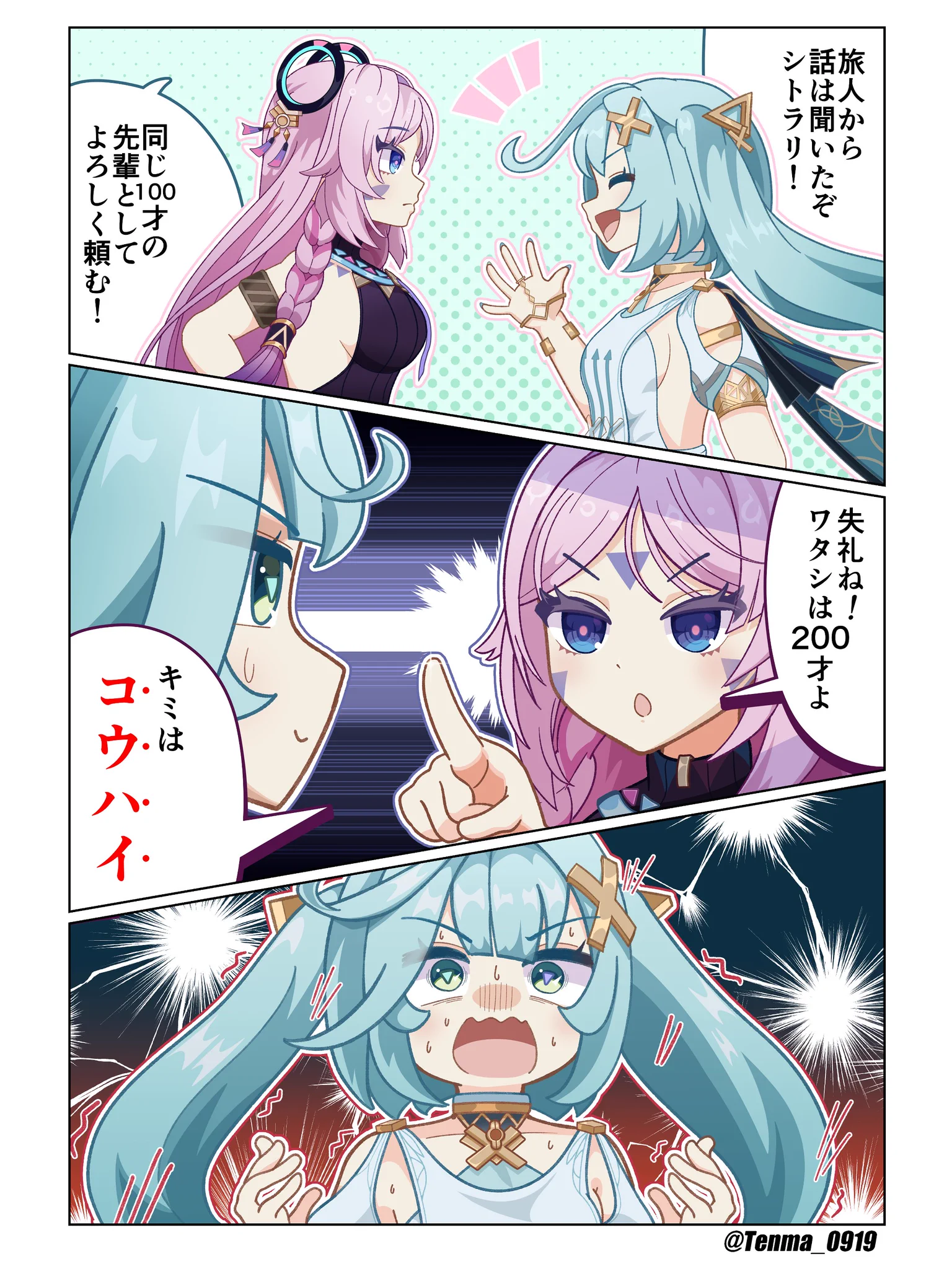 てんてんま (@Tenma0919) / X