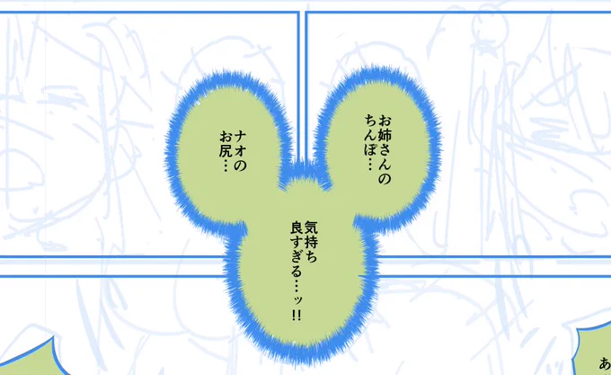 隠れミ◯キーみたいなフキダシになっちゃったw(;'∀`)
流石にこれくらいじゃネズミ警察は来ないよね…?w(;'∀`) 