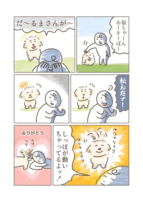 日記です 